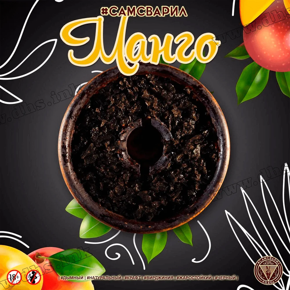 Табак Самсварил - Сочное Манго 100г Табак Самсварил - Сочное Манго 100г